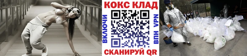 КОКАИН 99% продажа наркотиков блэк спрут ссылки Юрьев-Польский