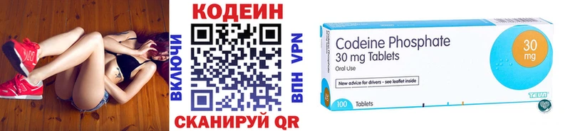 Кодеиновый сироп Lean напиток Lean (лин)  Юрьев-Польский 