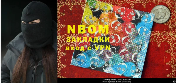 марки nbome Бородино