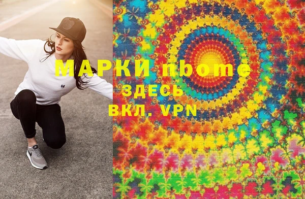 марки nbome Бородино